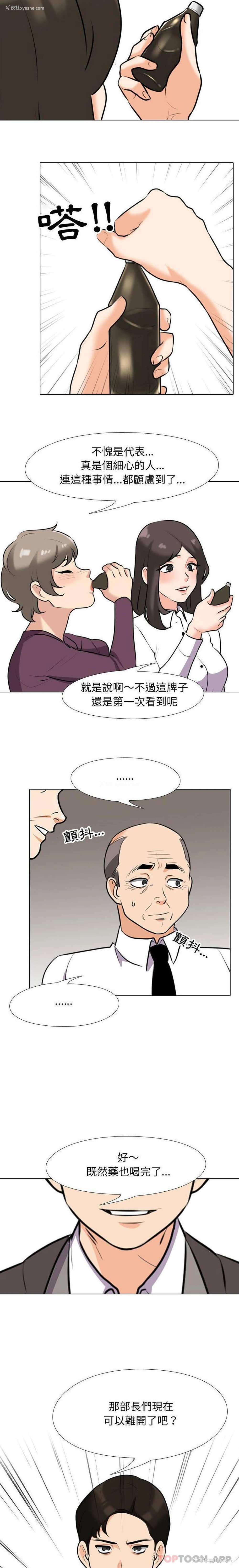 8P - 同事换换爱