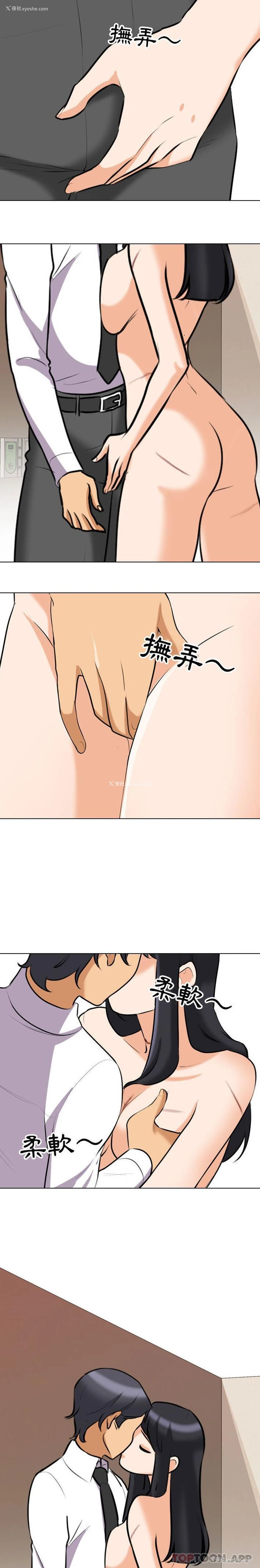 11P - 同事换换爱