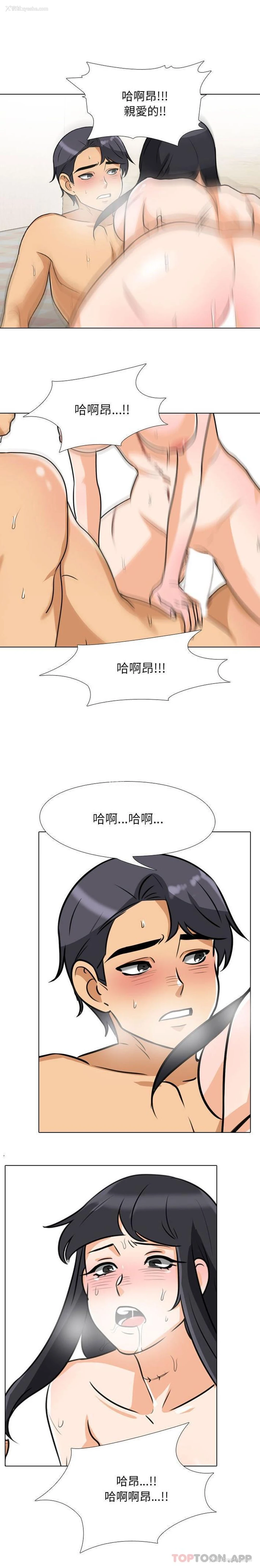 15P - 同事换换爱