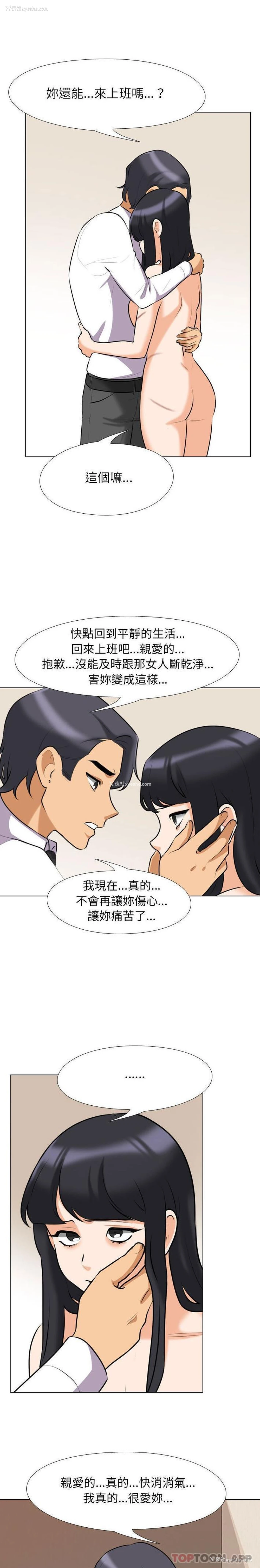 8P - 同事换换爱