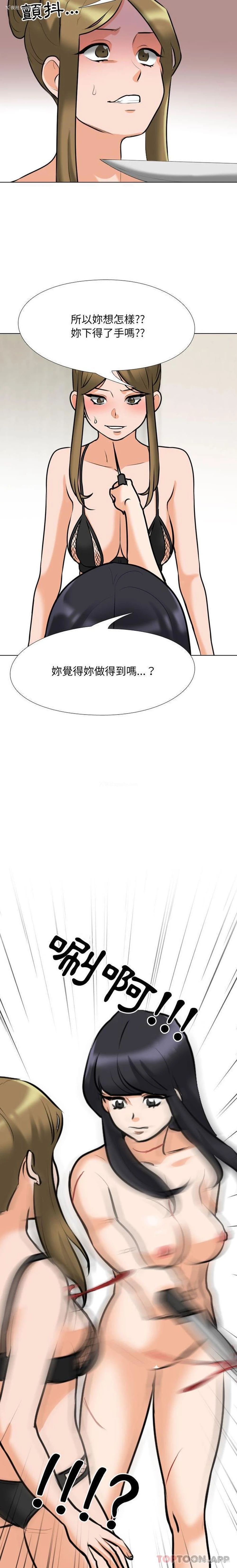 10P - 同事换换爱