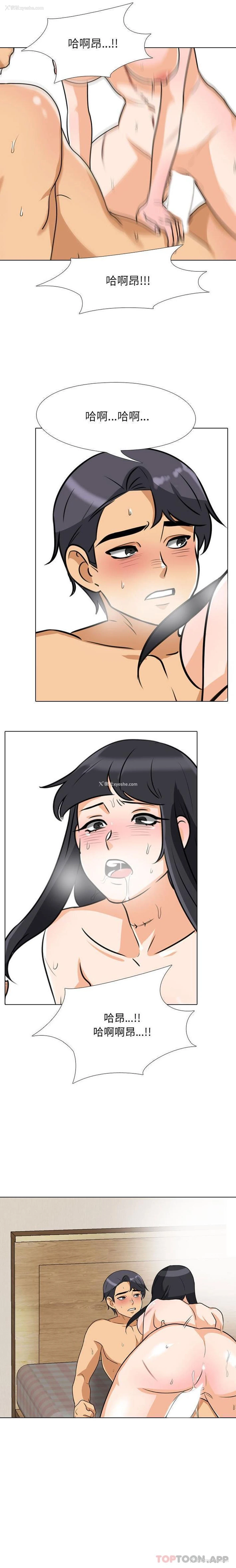 1P - 同事换换爱