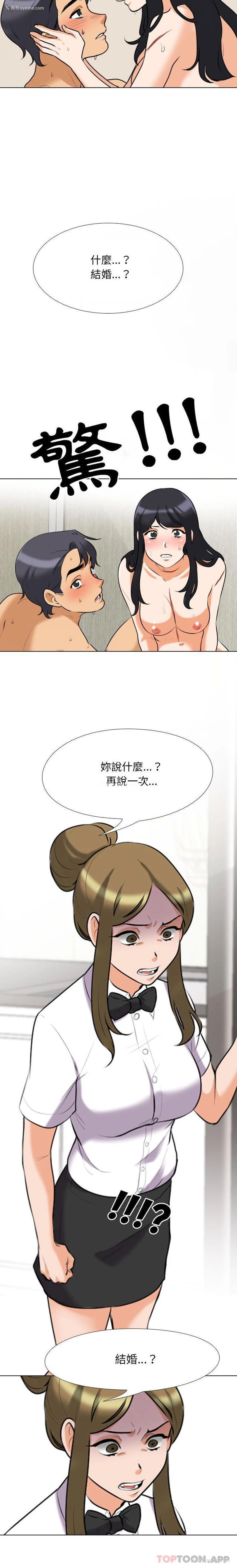 4P - 同事换换爱