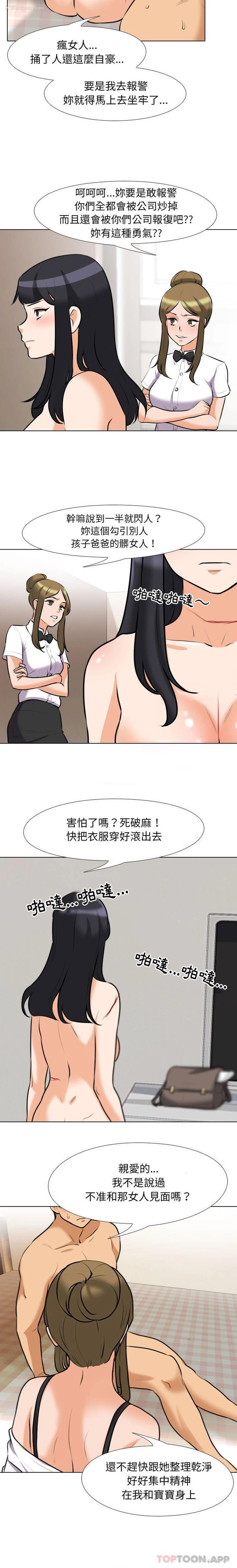 6P - 同事换换爱