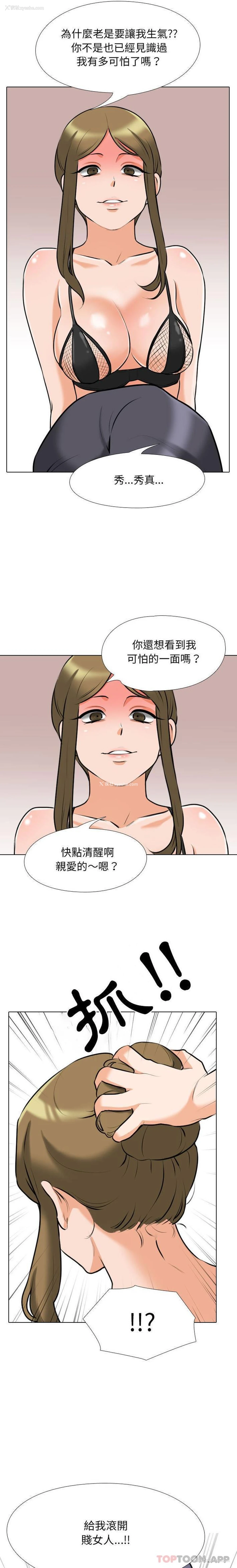 7P - 同事换换爱