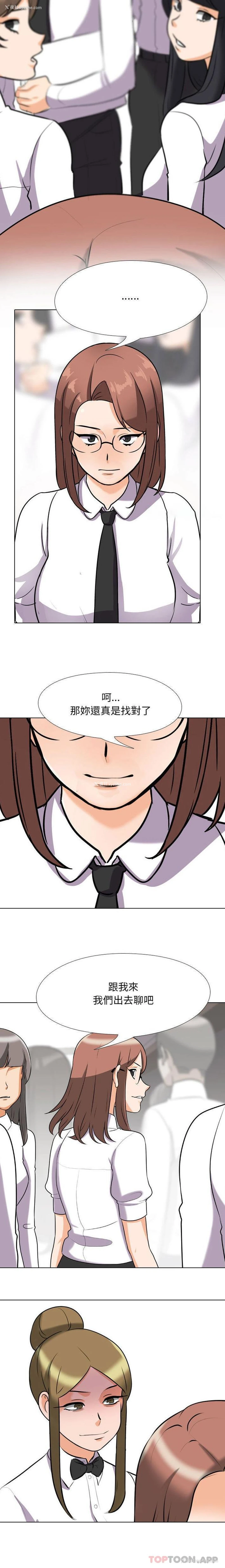 15P - 同事换换爱