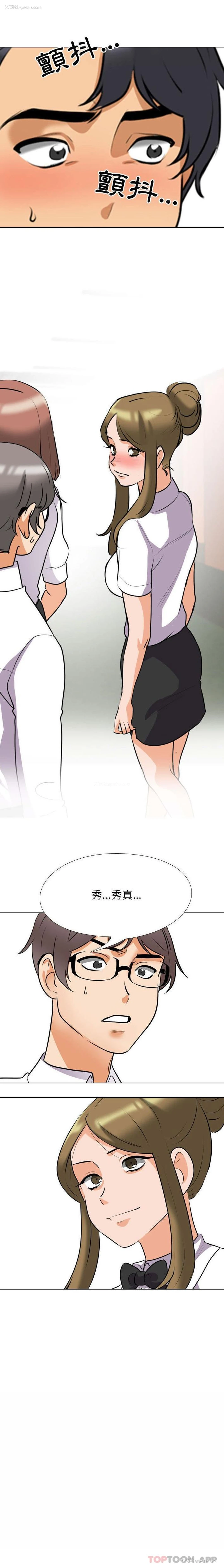 16P - 同事换换爱