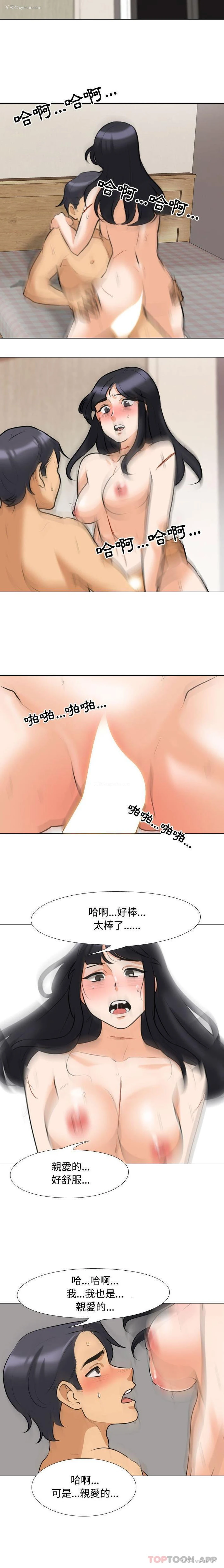 3P - 同事换换爱