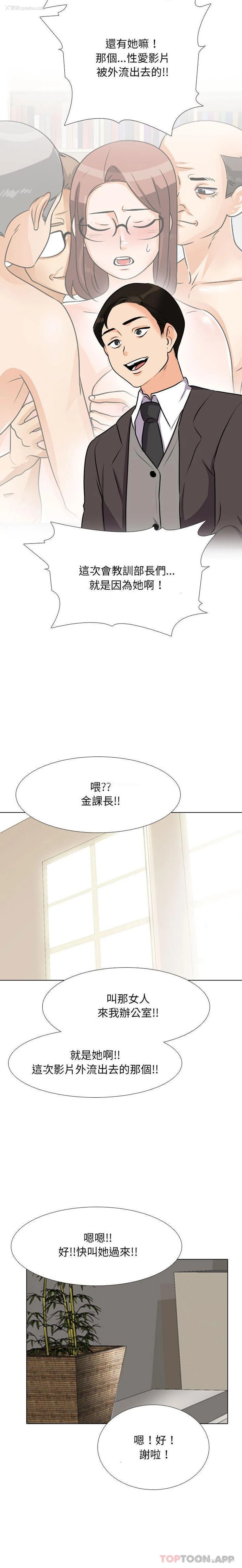 10P - 同事换换爱