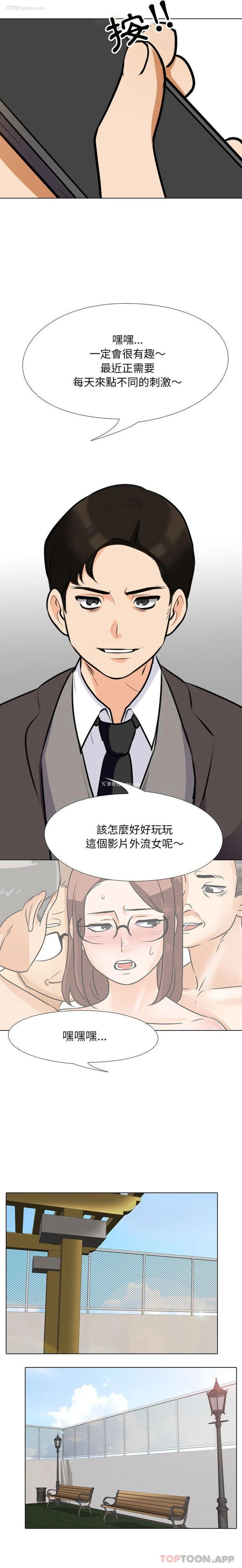 11P - 同事换换爱