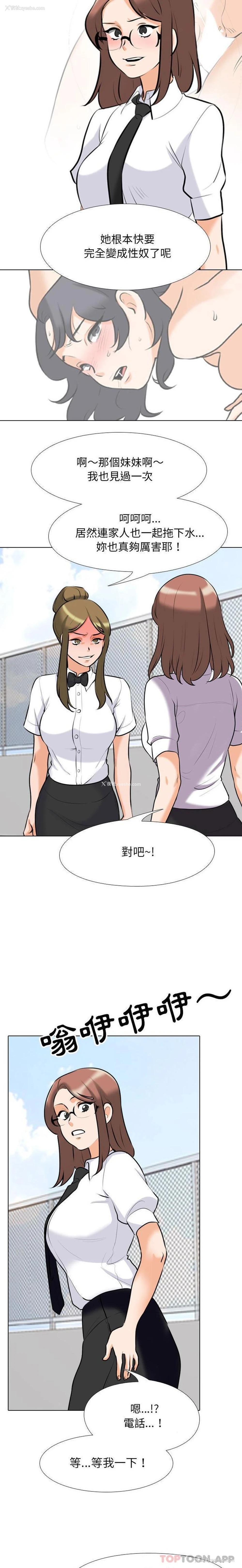 13P - 同事换换爱
