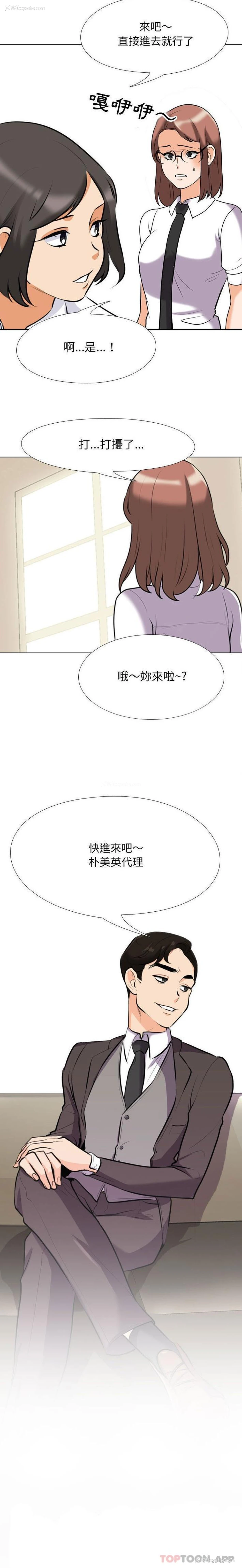 16P - 同事换换爱