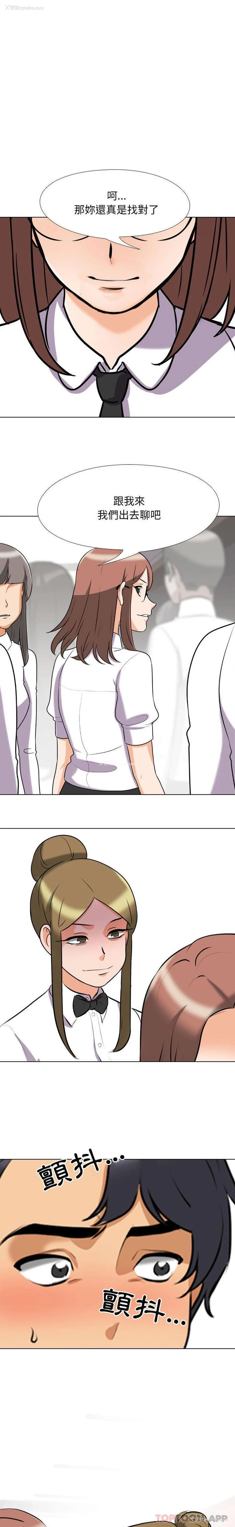 1P - 同事换换爱
