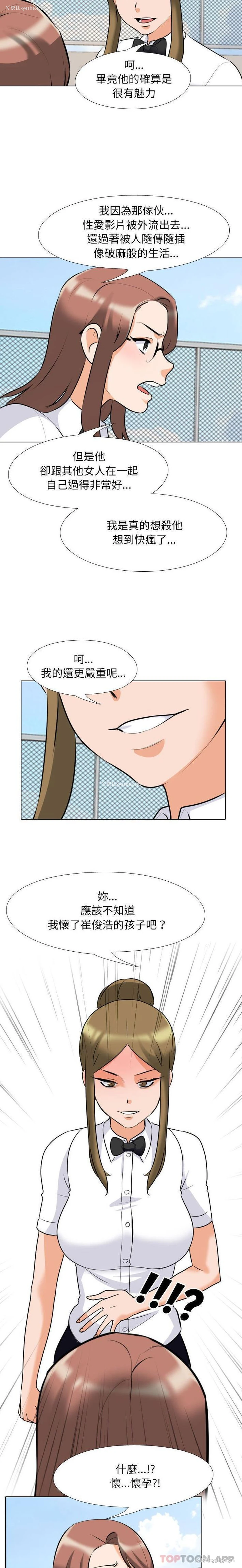 4P - 同事换换爱