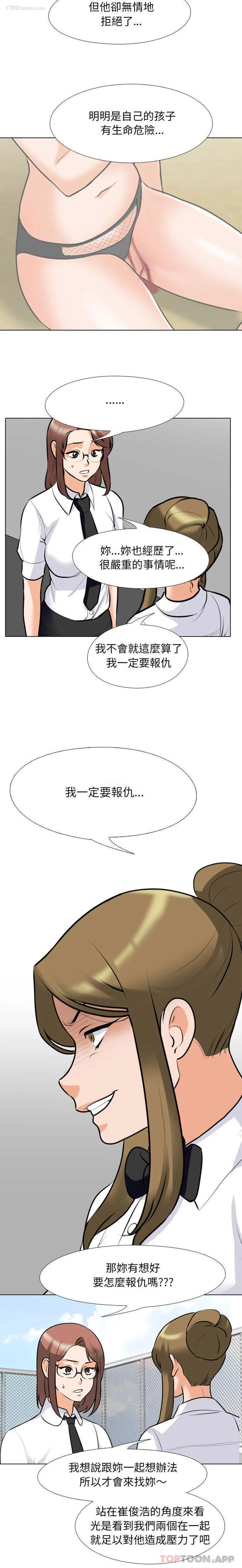6P - 同事换换爱