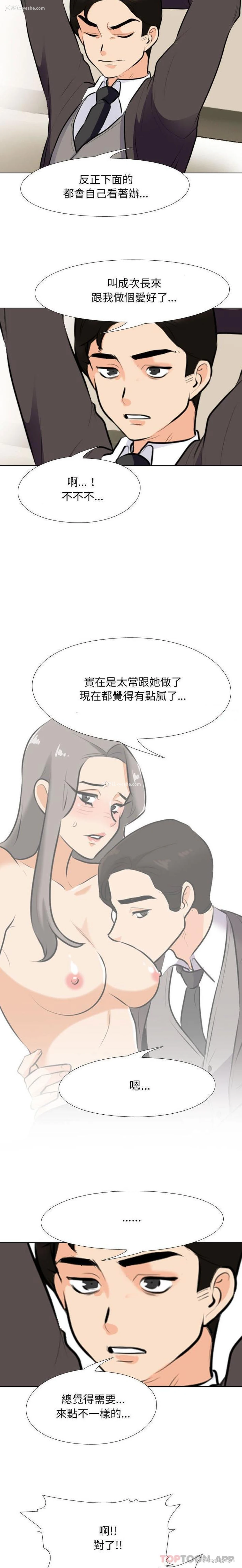 9P - 同事换换爱