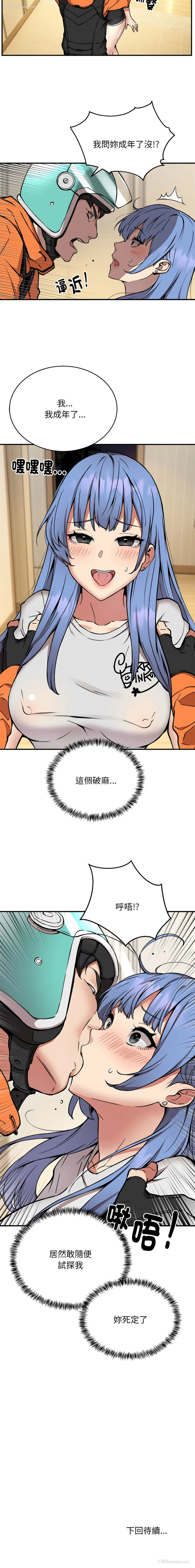 11P - 新都市外送员