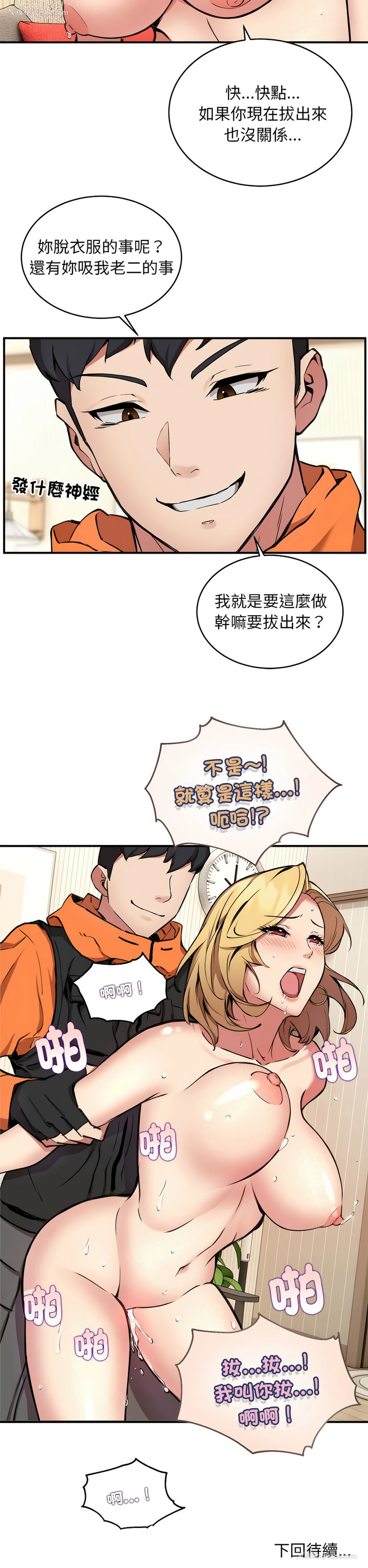 12P - 新都市外送员