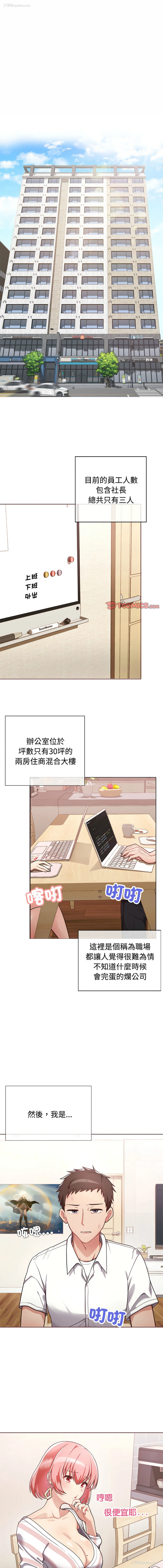 1P - 这家公司归我管