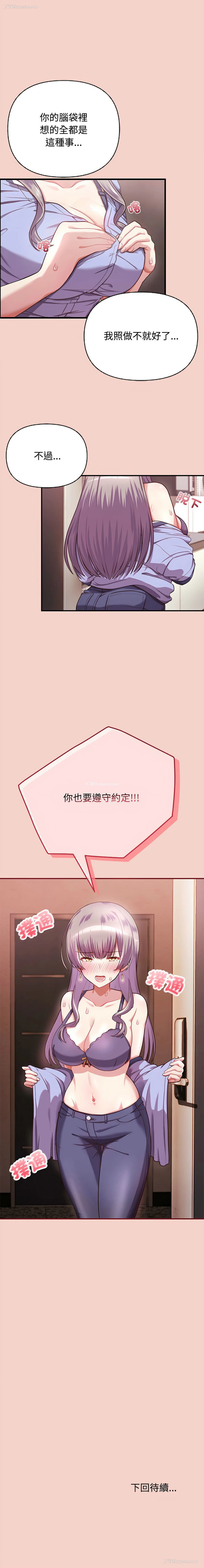 25P - 这家公司归我管
