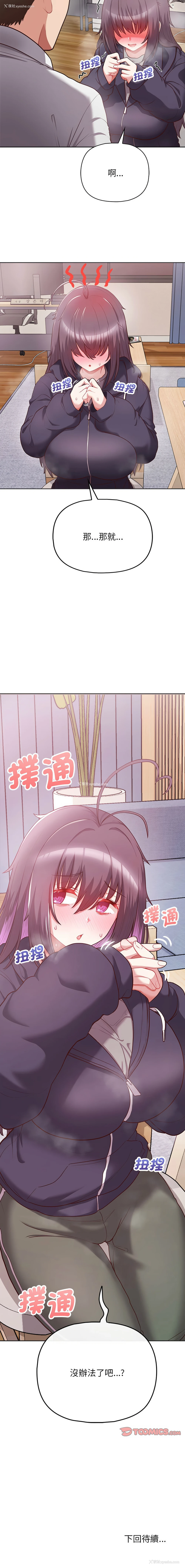 12P - 这家公司归我管