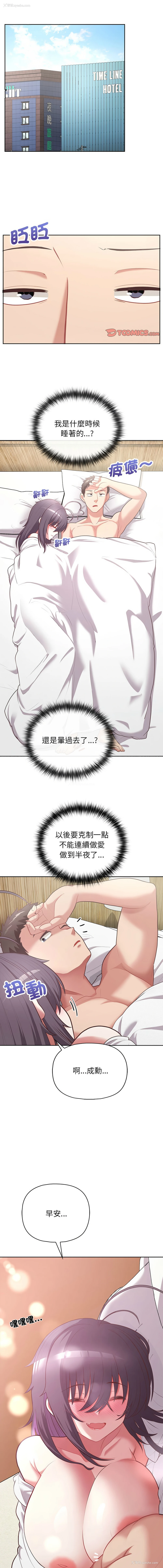 1P - 这家公司归我管