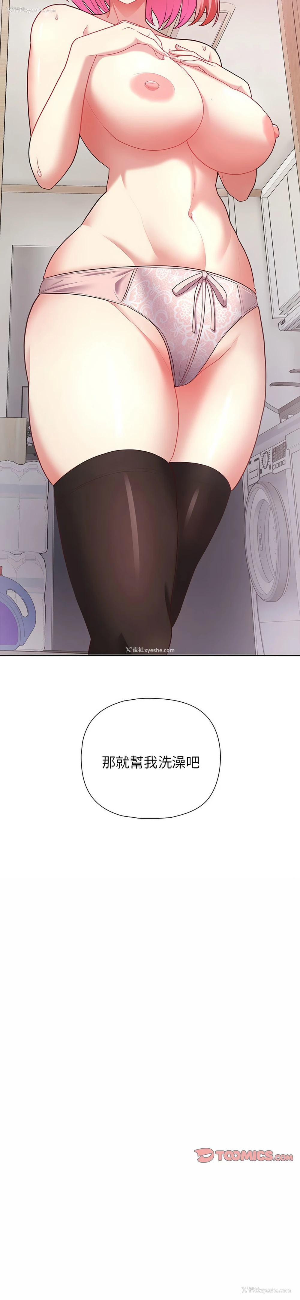 14P - 这家公司归我管