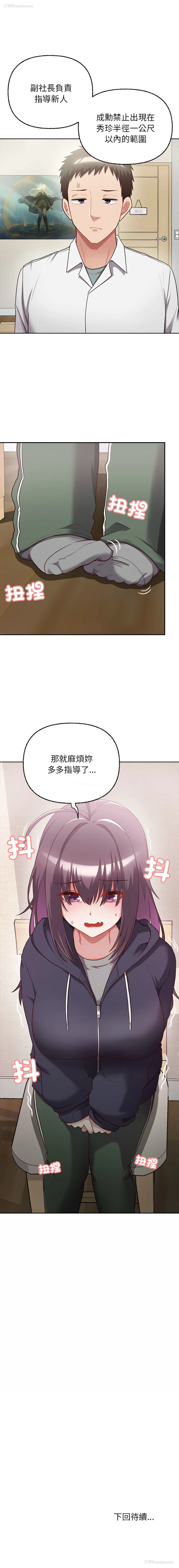 13P - 这家公司归我管