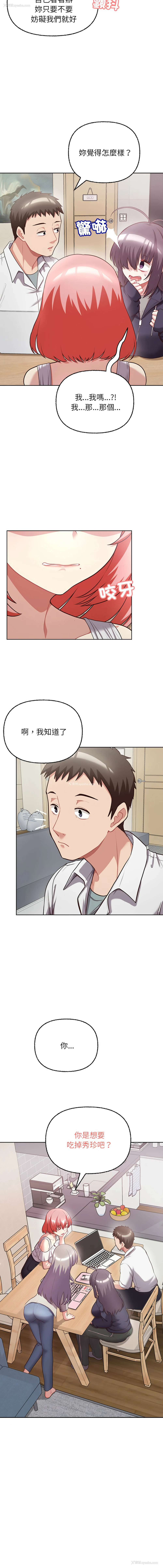 13P - 这家公司归我管