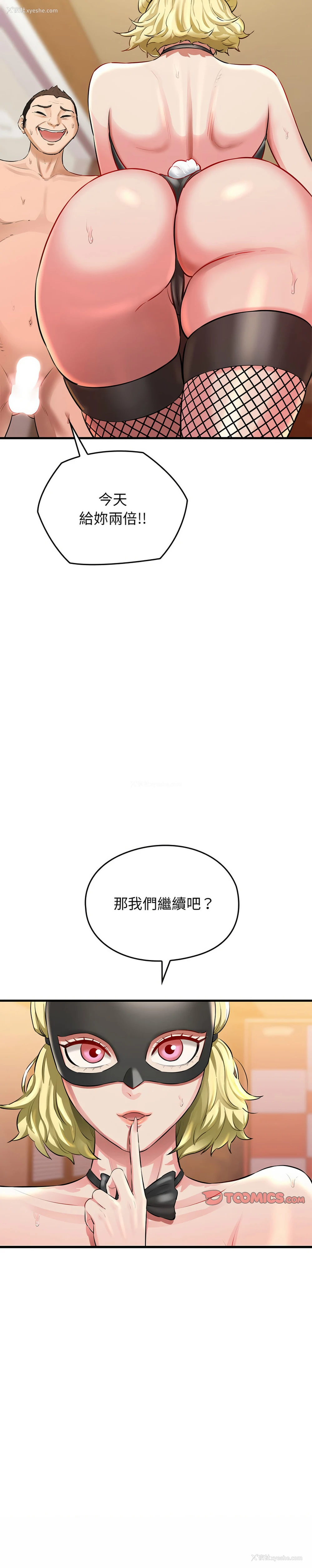 27P - 我的拉拉队美眉
