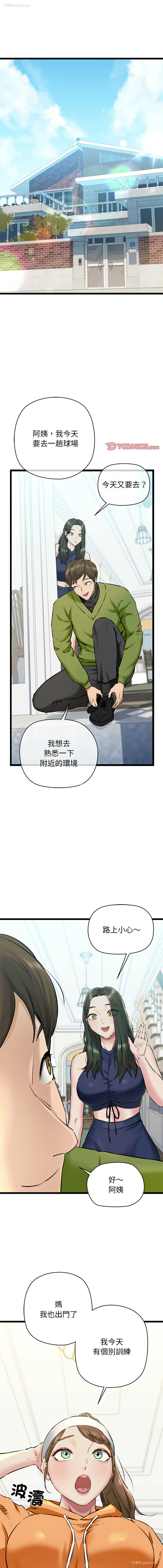 1P - 我的拉拉队美眉