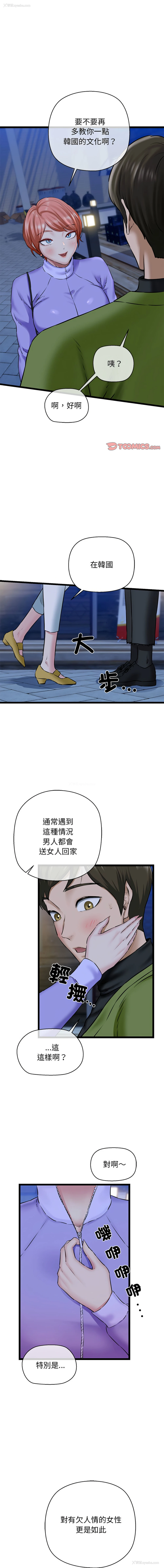 1P - 我的拉拉队美眉