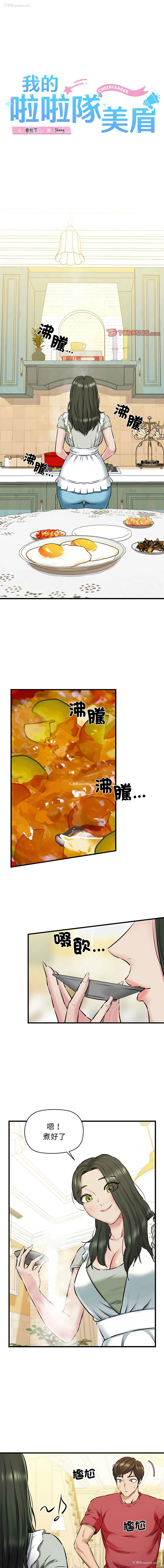1P - 我的拉拉队美眉