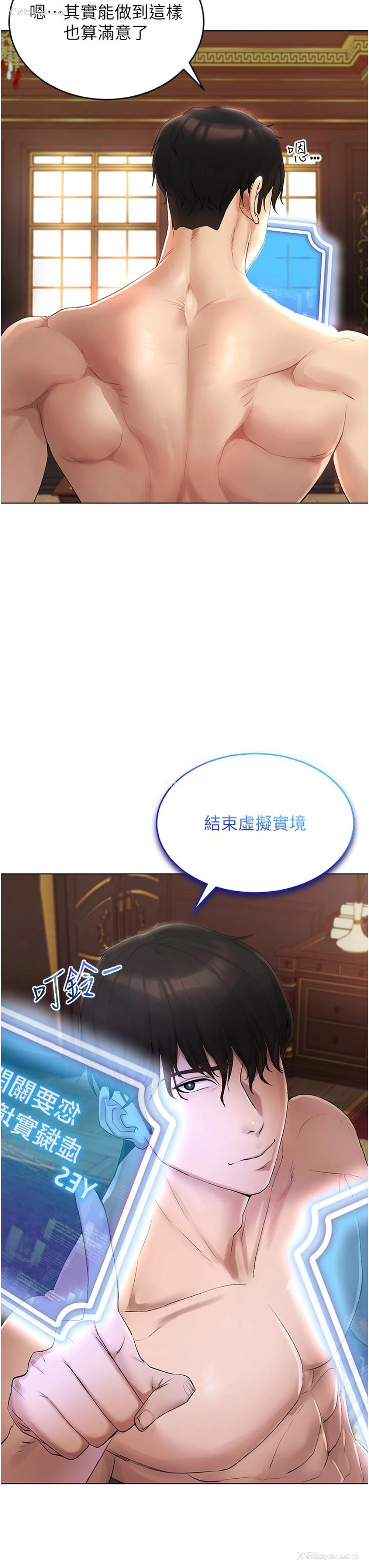 13P - 穿入VR成为性域猎人