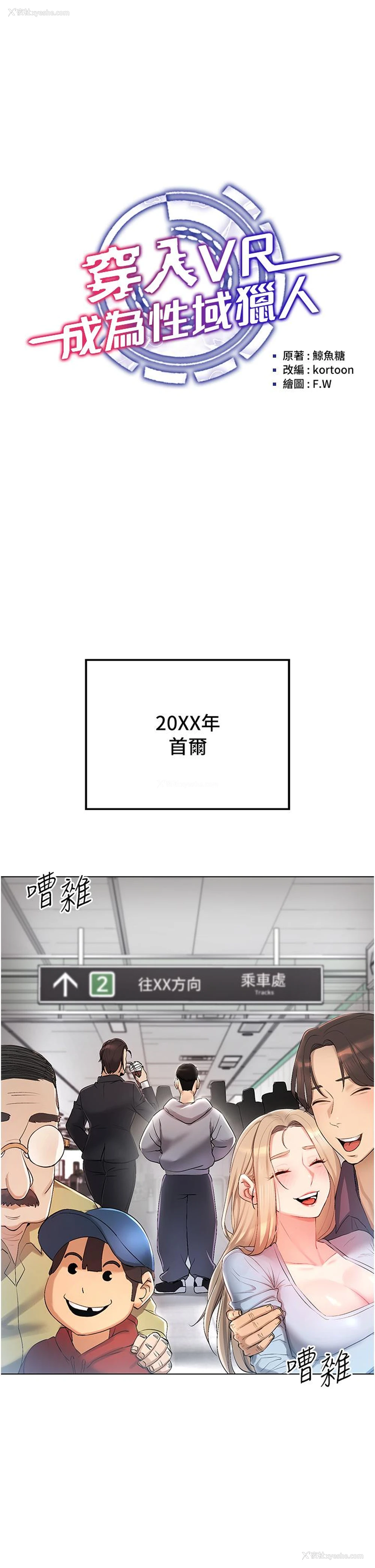 14P - 穿入VR成为性域猎人
