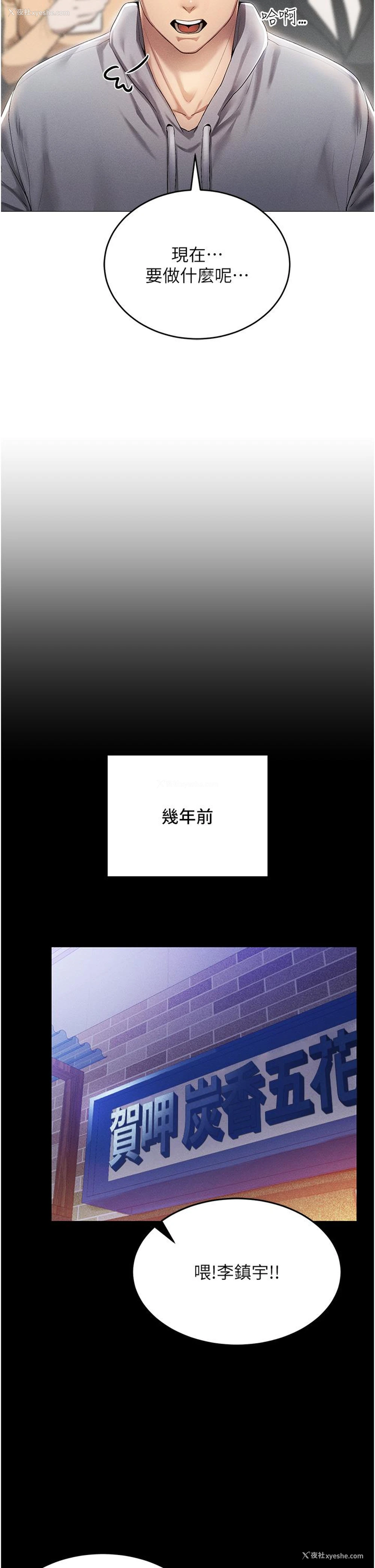 17P - 穿入VR成为性域猎人