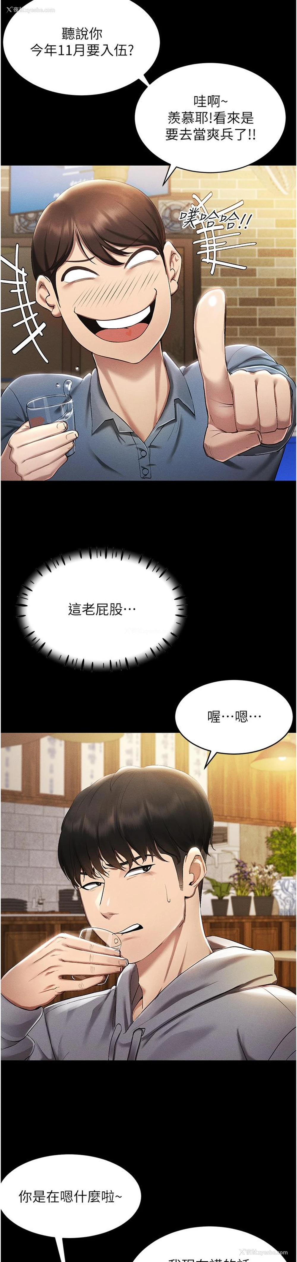 18P - 穿入VR成为性域猎人
