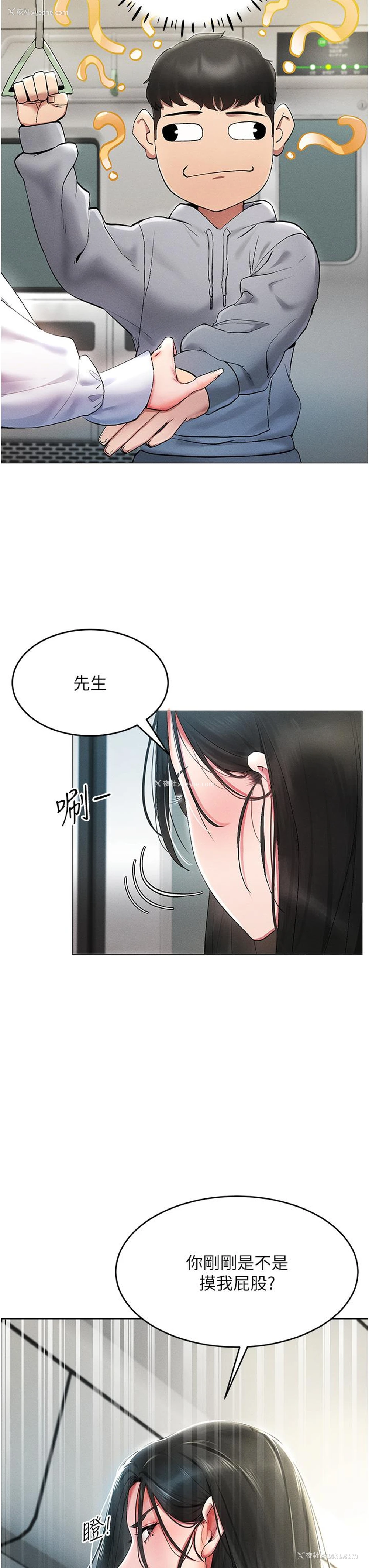 23P - 穿入VR成为性域猎人
