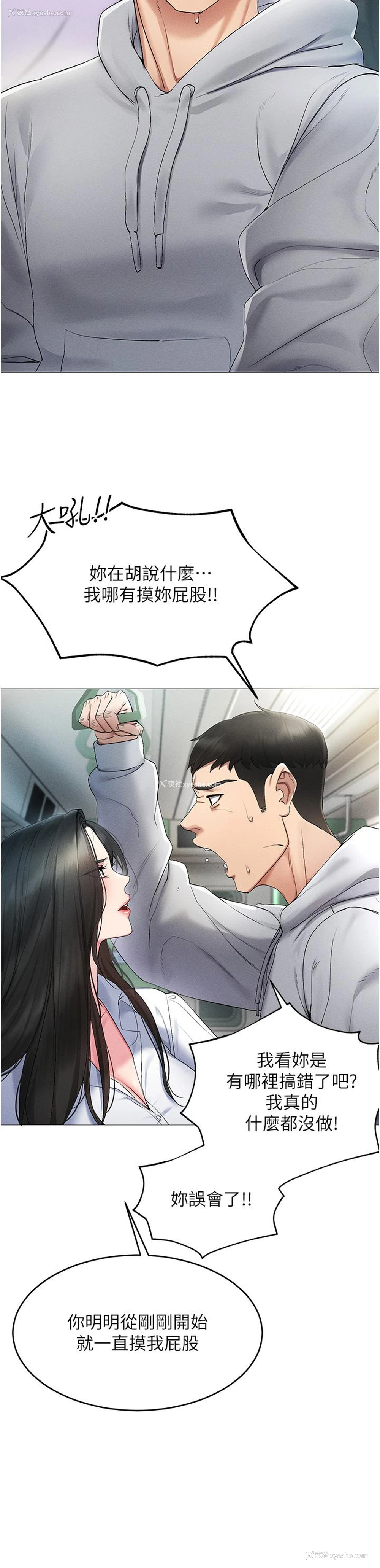 25P - 穿入VR成为性域猎人