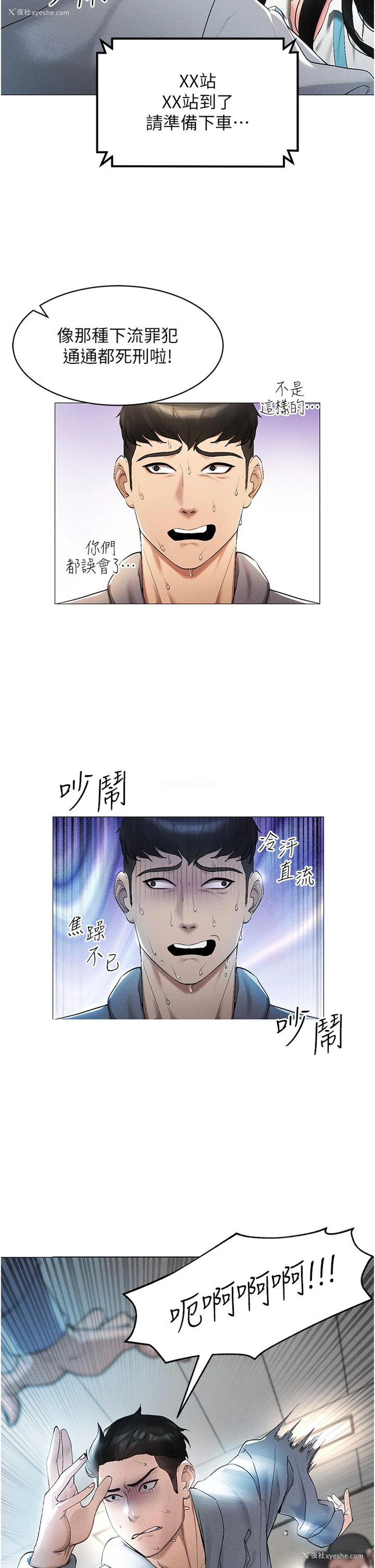 27P - 穿入VR成为性域猎人