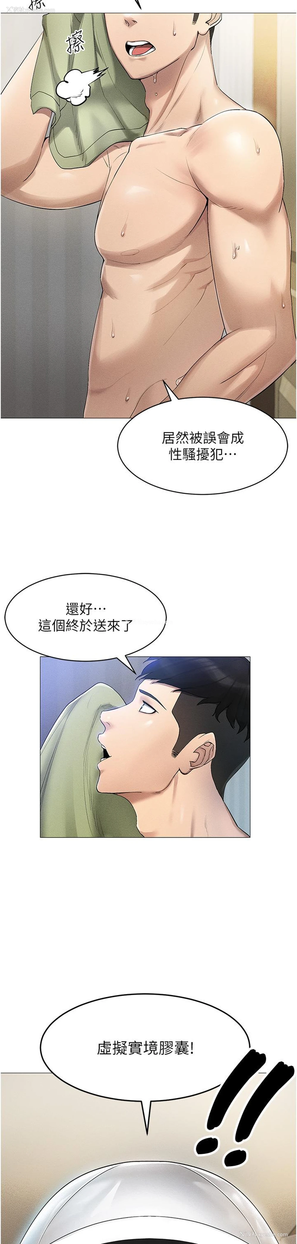 29P - 穿入VR成为性域猎人