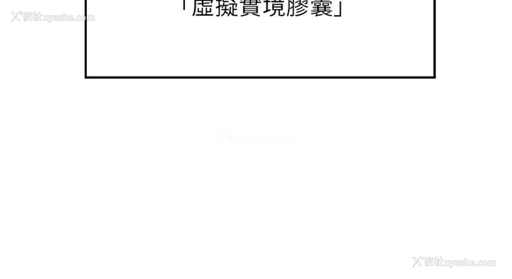 31P - 穿入VR成为性域猎人