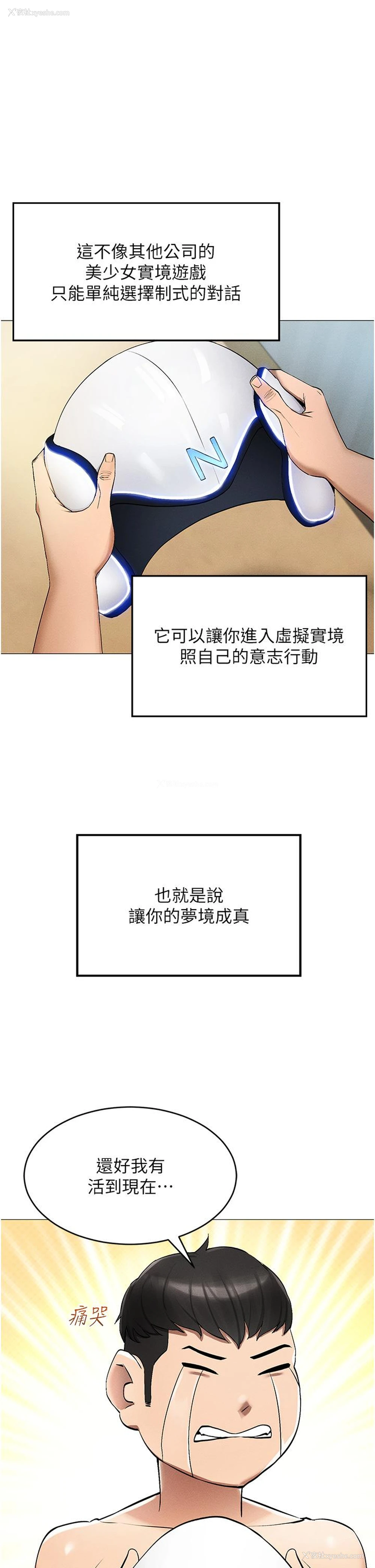 32P - 穿入VR成为性域猎人