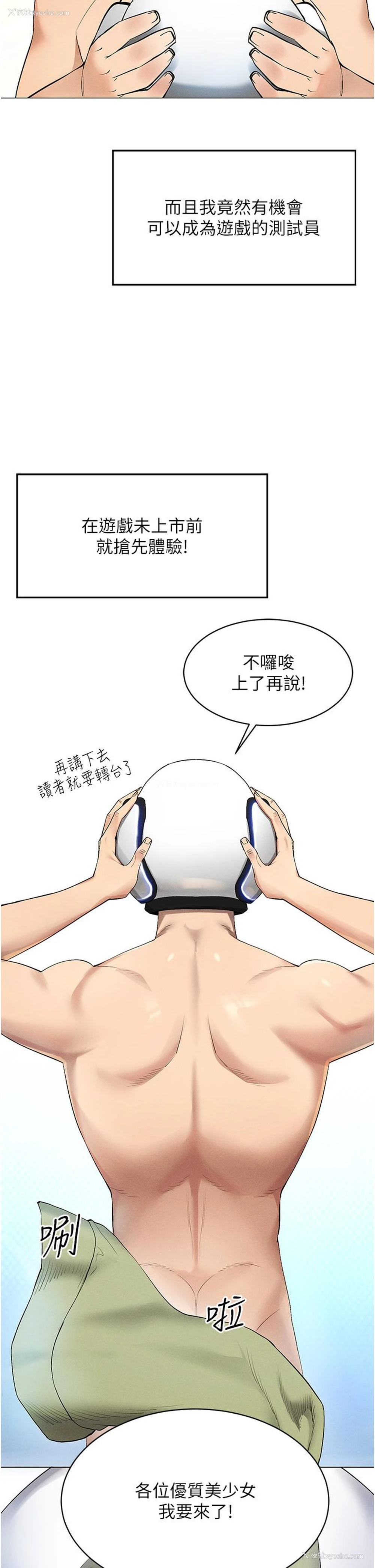 33P - 穿入VR成为性域猎人