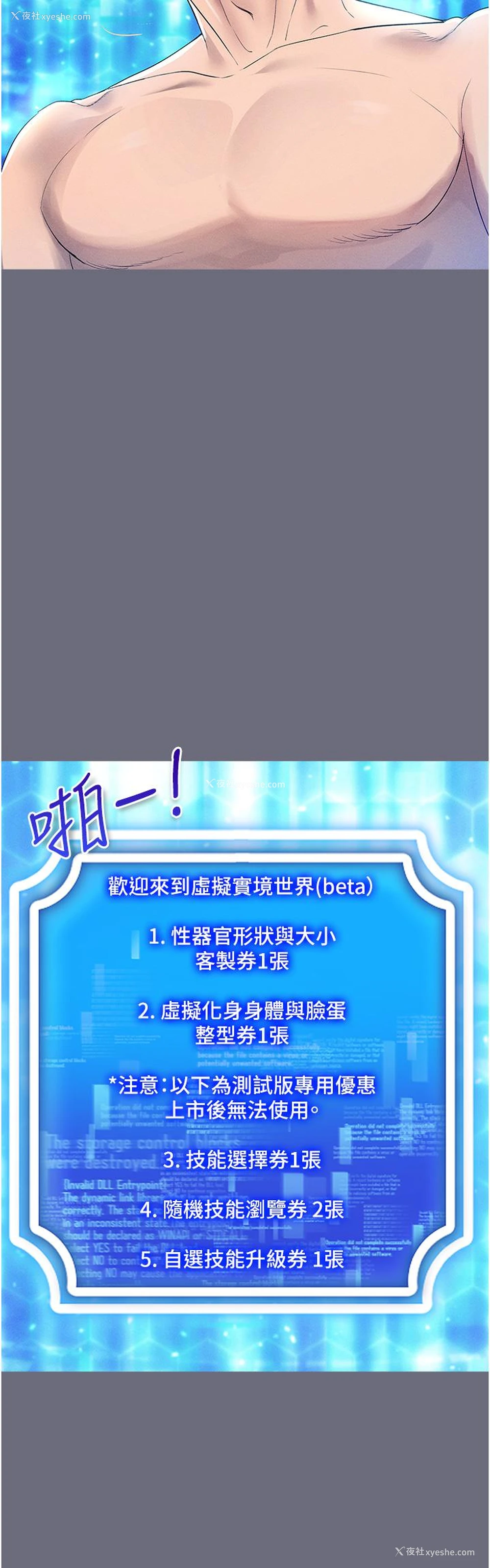 36P - 穿入VR成为性域猎人