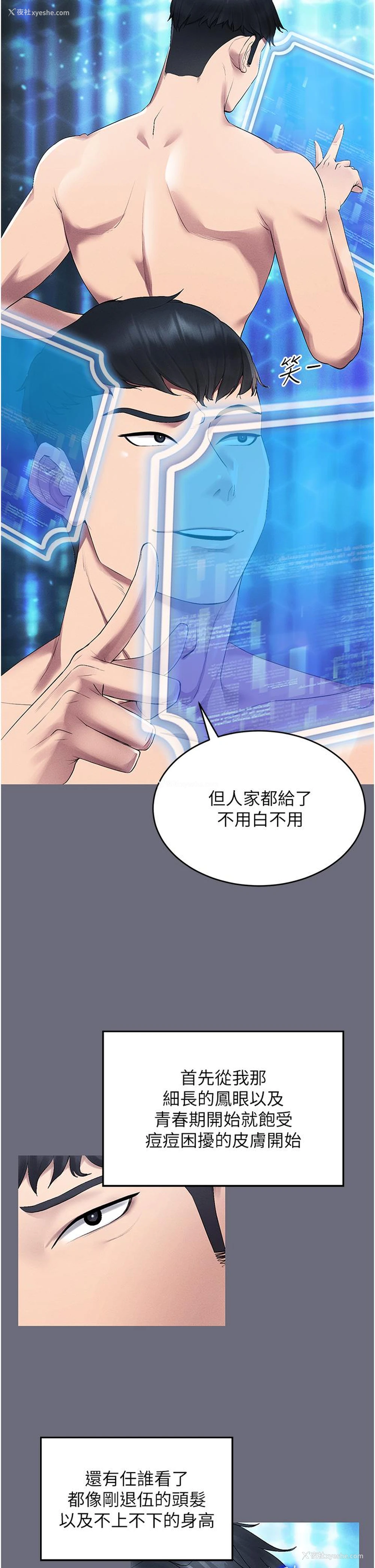 38P - 穿入VR成为性域猎人