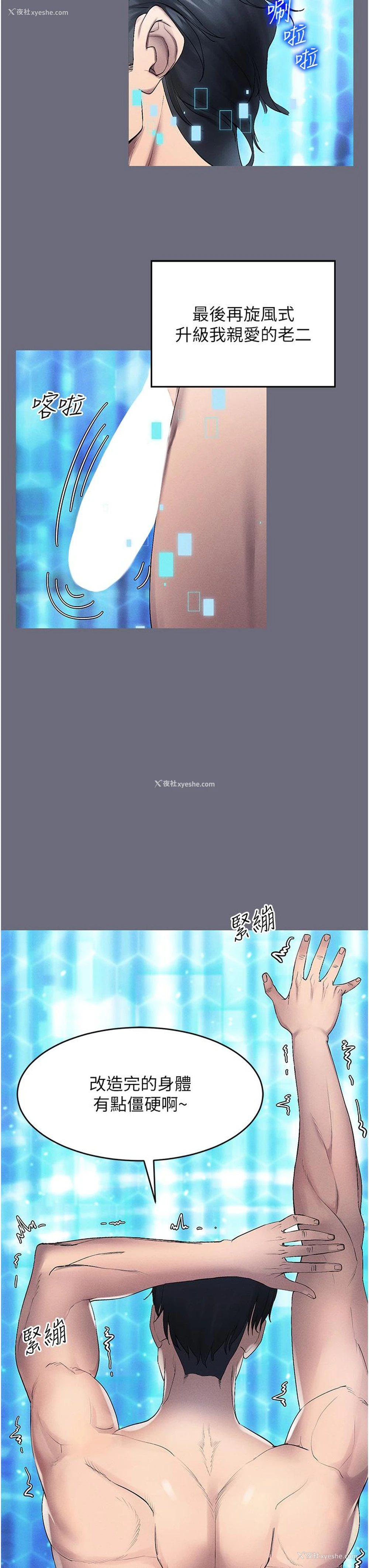 39P - 穿入VR成为性域猎人