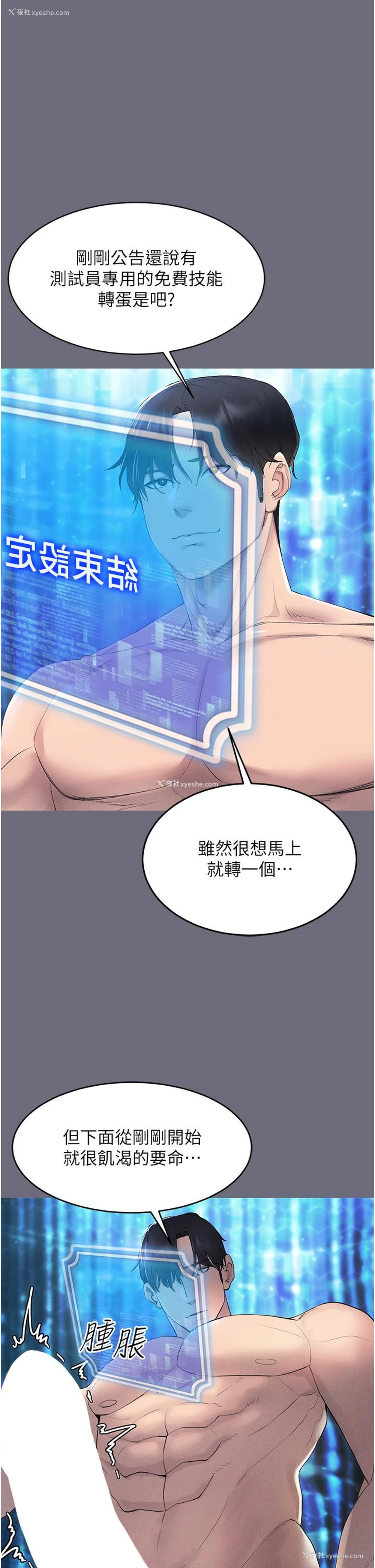 42P - 穿入VR成为性域猎人
