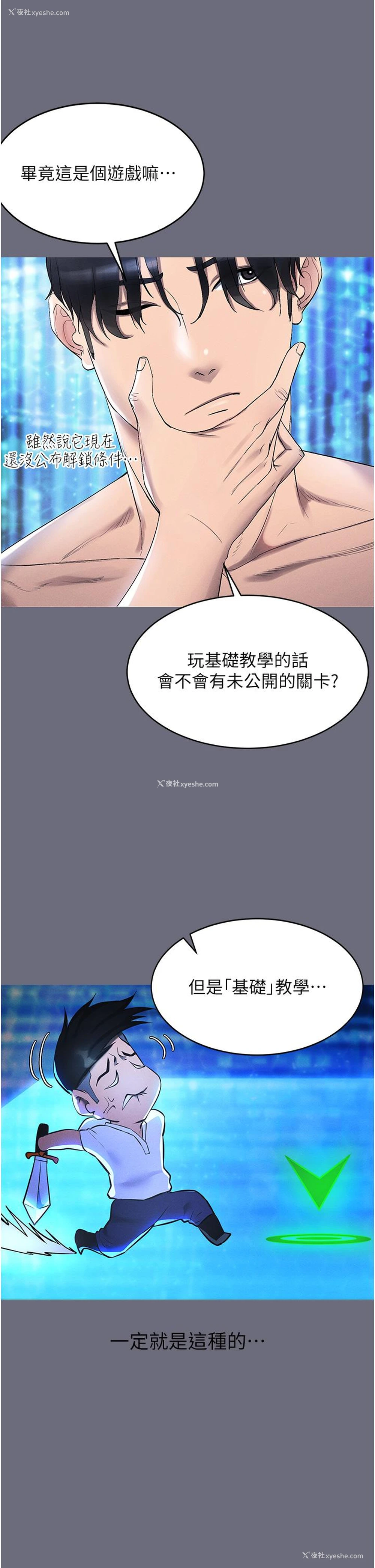 45P - 穿入VR成为性域猎人