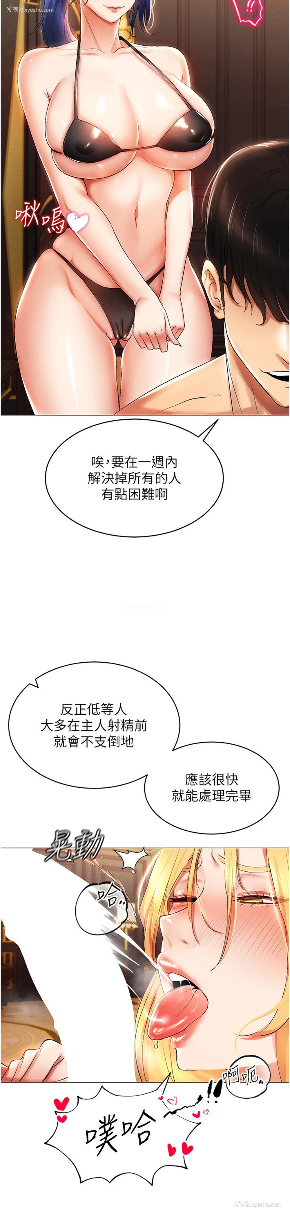 4P - 穿入VR成为性域猎人